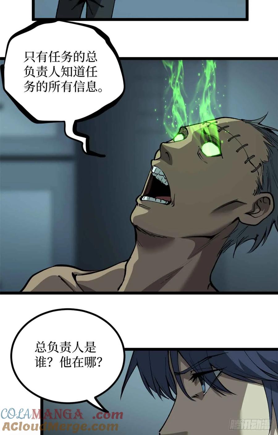 《万界守门人》30 纯洁的“羔羊” 第3页