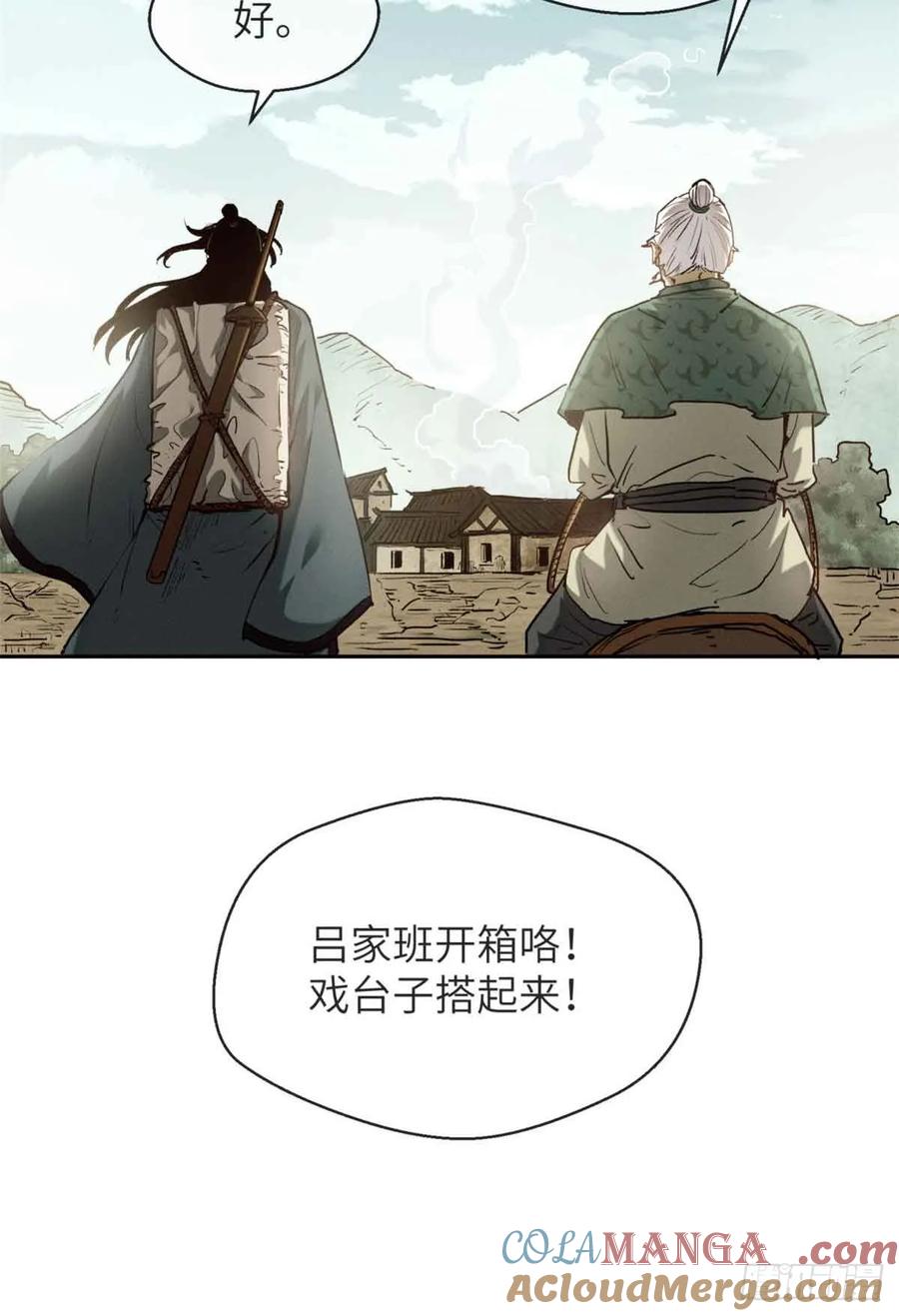 道诡异仙 - 30 搭伙 第41页