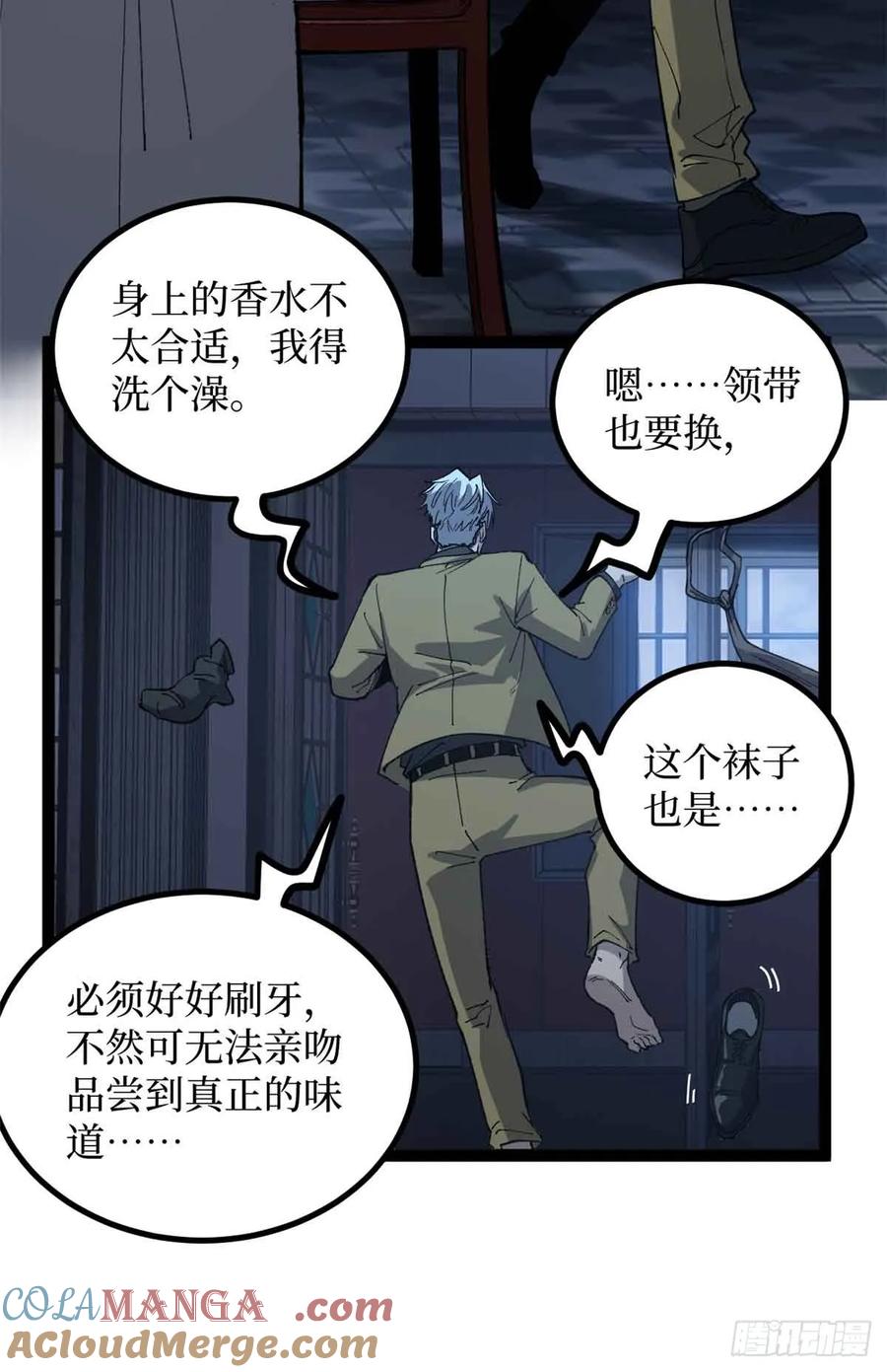 《万界守门人》30 纯洁的“羔羊” 第33页