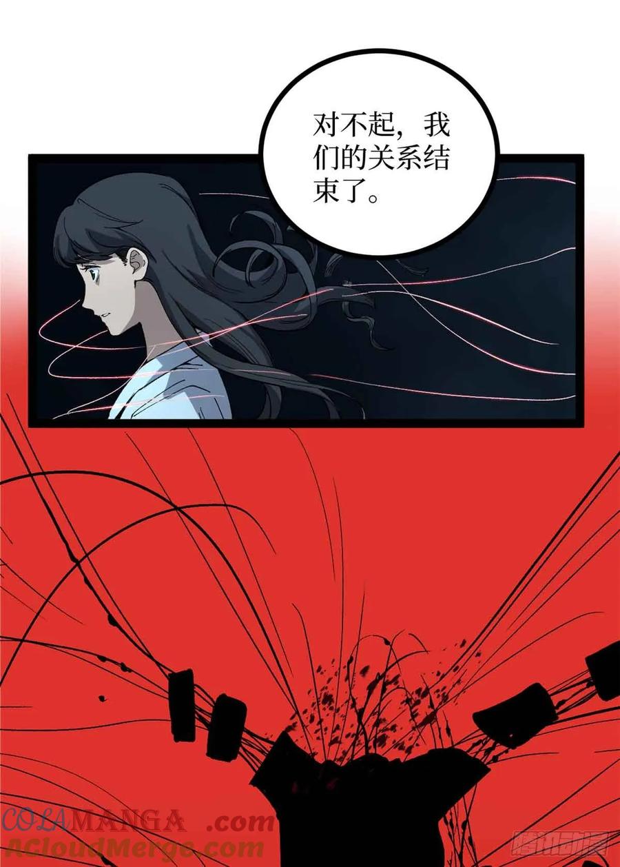 《万界守门人》30 纯洁的“羔羊” 第37页