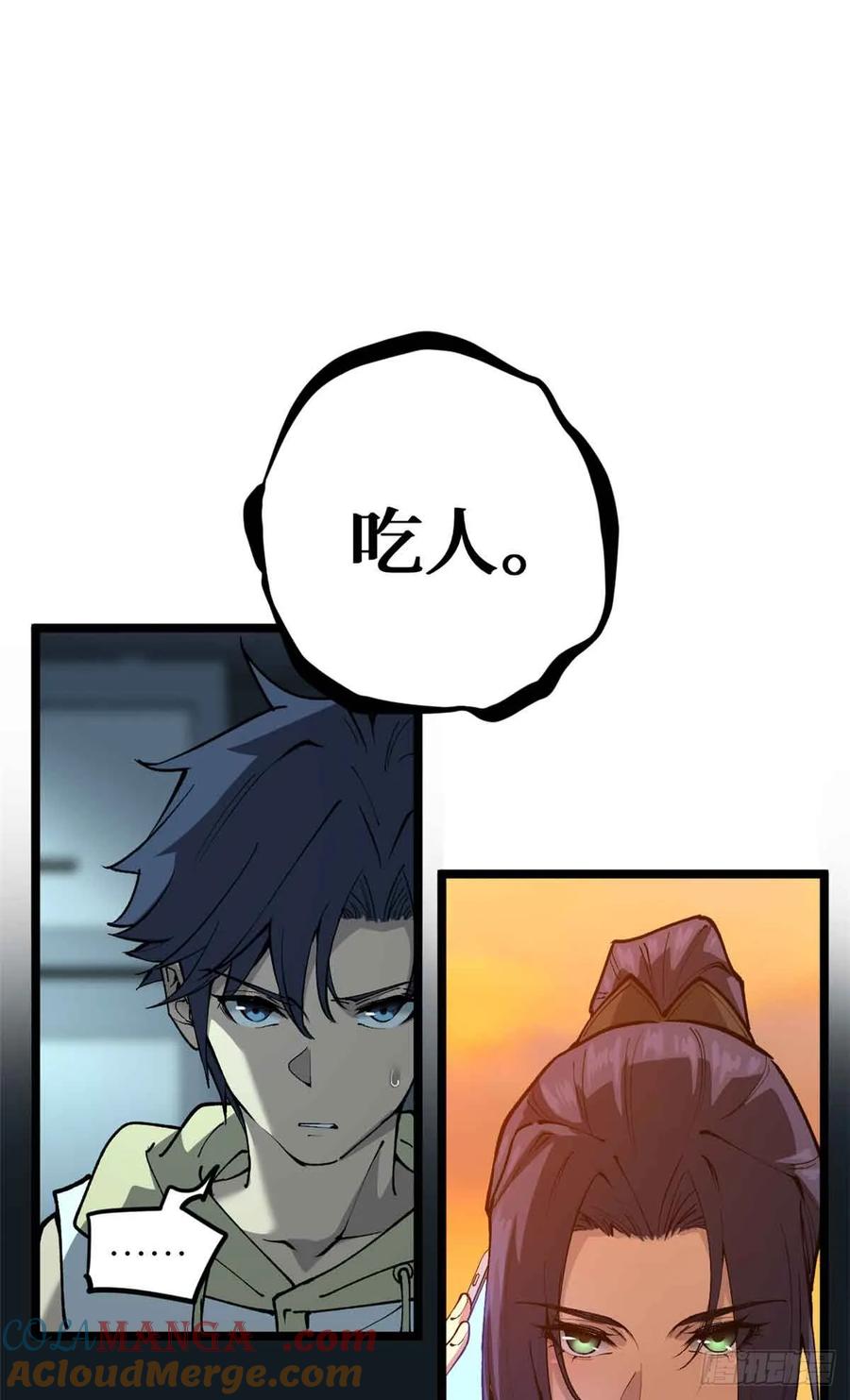 《万界守门人》30 纯洁的“羔羊” 第9页