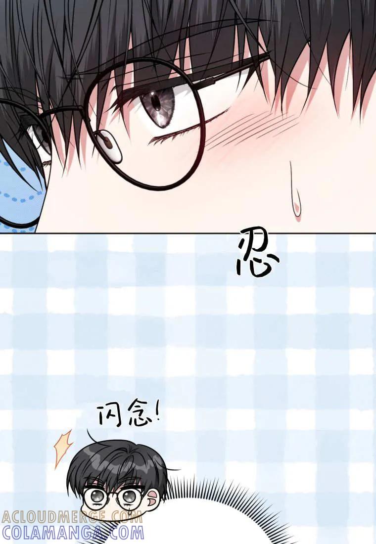 《基层公务员想晋升》第30话 第65页