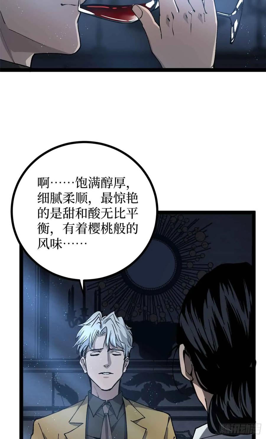 《万界守门人》30 纯洁的“羔羊” 第20页