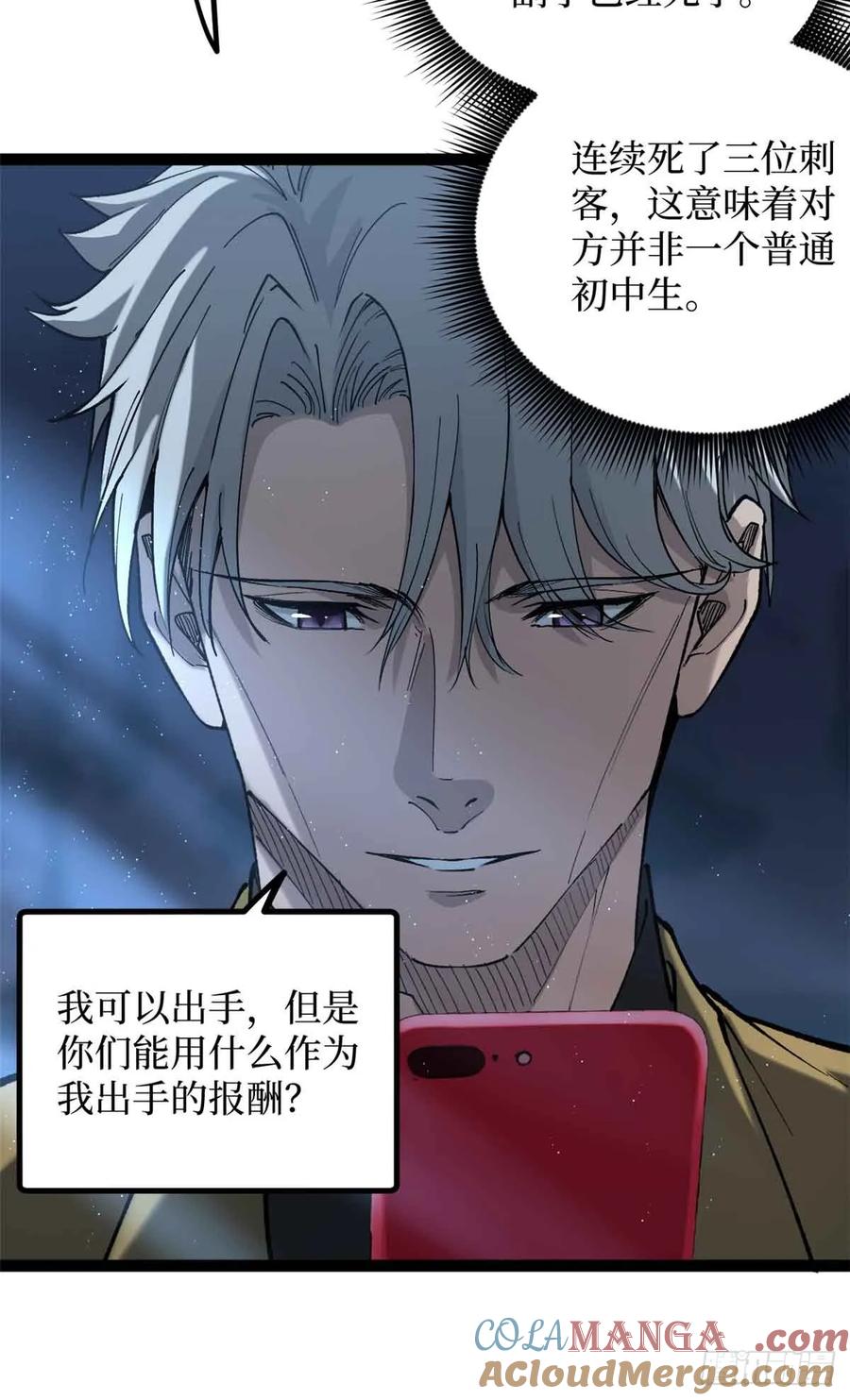 《万界守门人》30 纯洁的“羔羊” 第25页