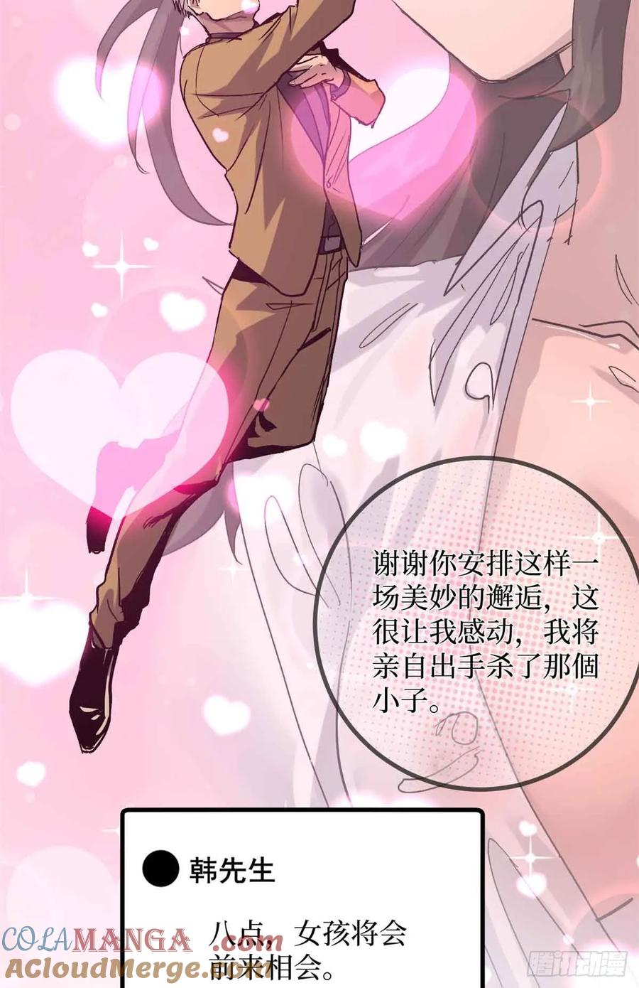 《万界守门人》30 纯洁的“羔羊” 第31页