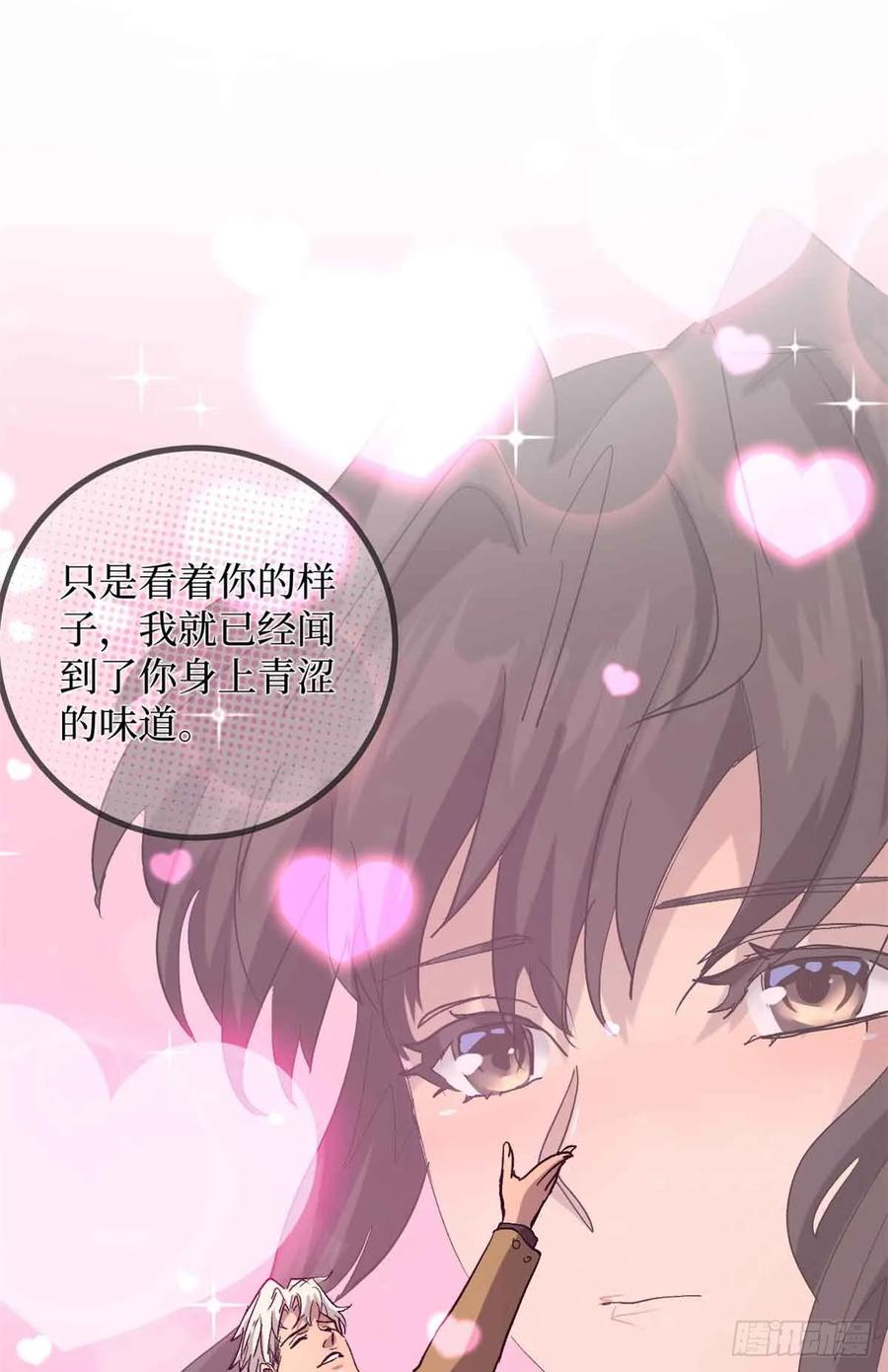 《万界守门人》30 纯洁的“羔羊” 第30页