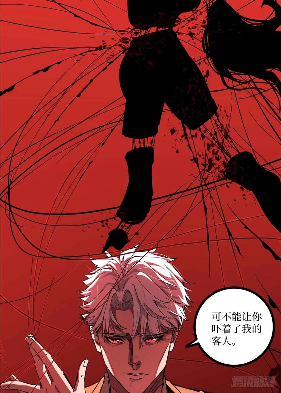 《万界守门人》30 纯洁的“羔羊” 第38页