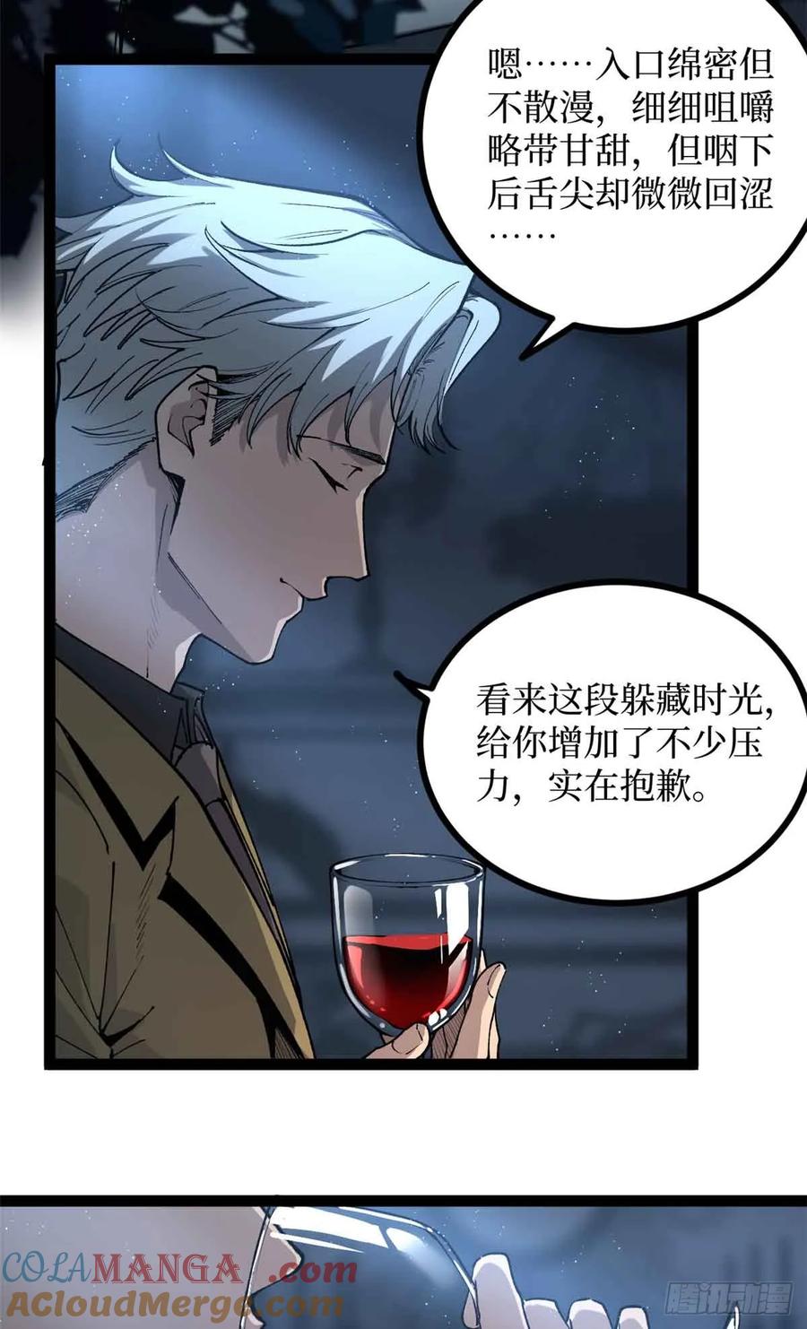 《万界守门人》30 纯洁的“羔羊” 第19页