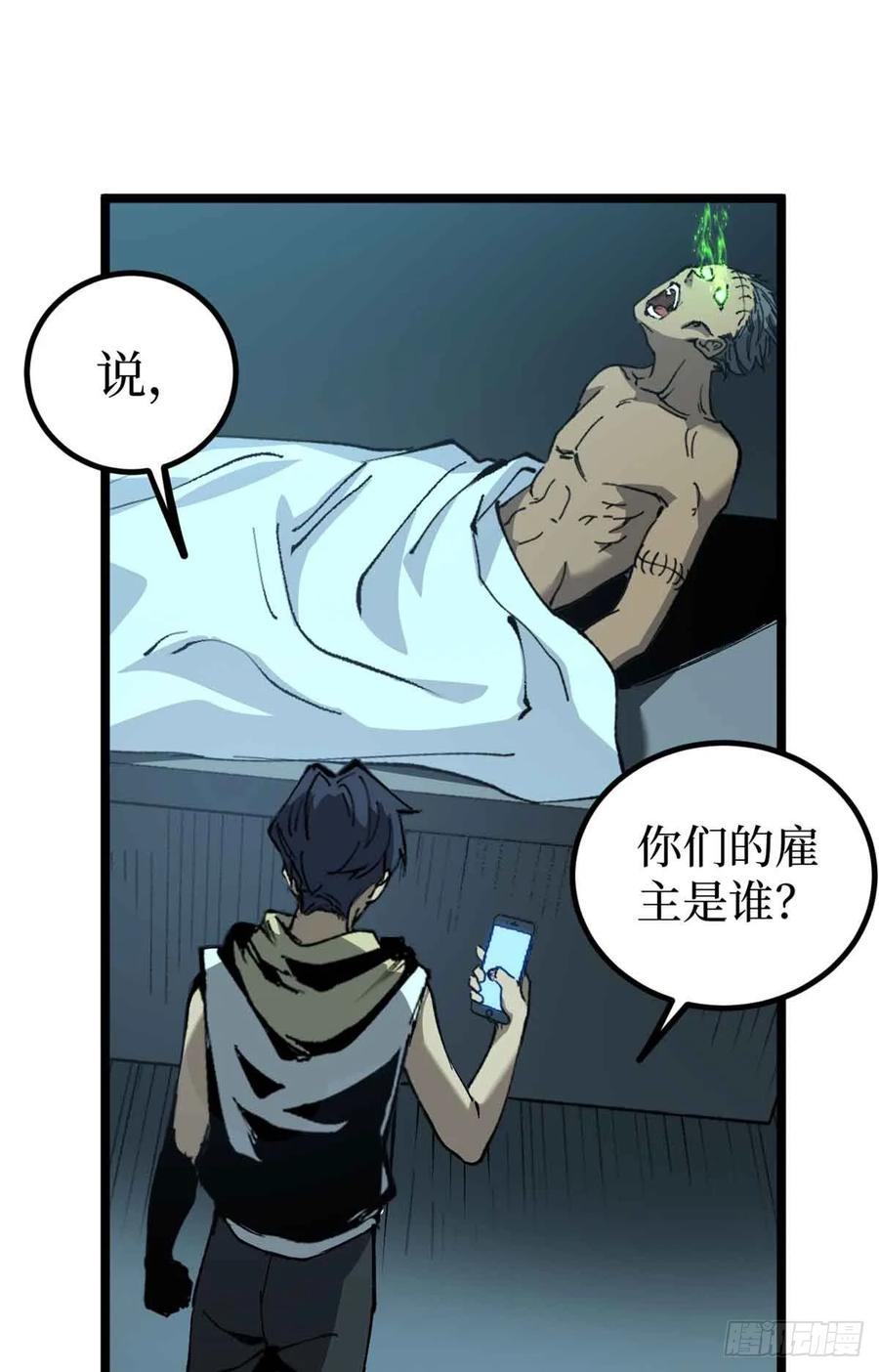 《万界守门人》30 纯洁的“羔羊” 第2页