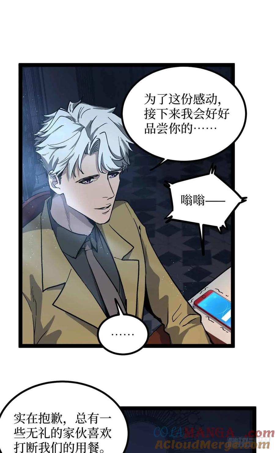 《万界守门人》30 纯洁的“羔羊” 第23页