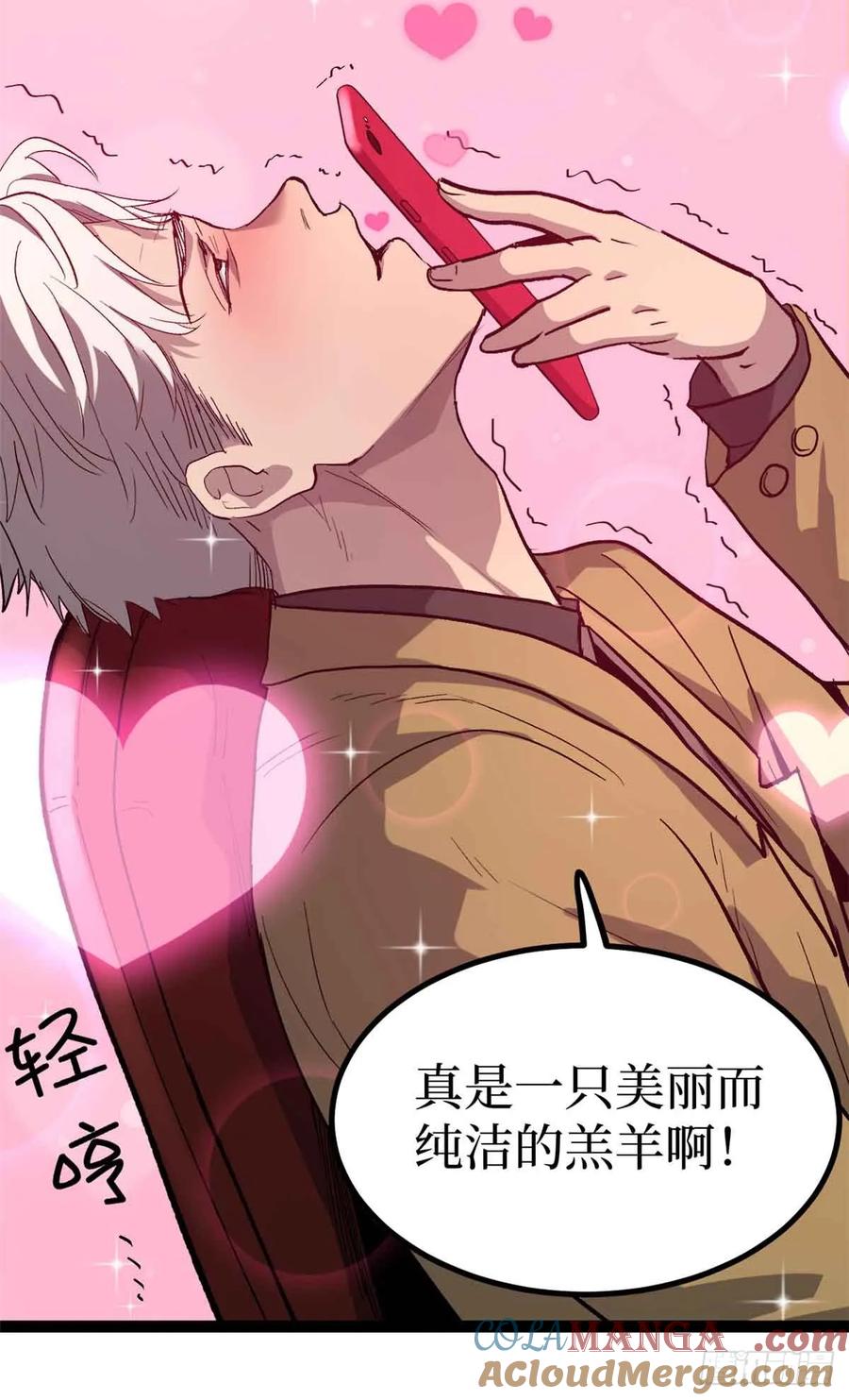 《万界守门人》30 纯洁的“羔羊” 第29页