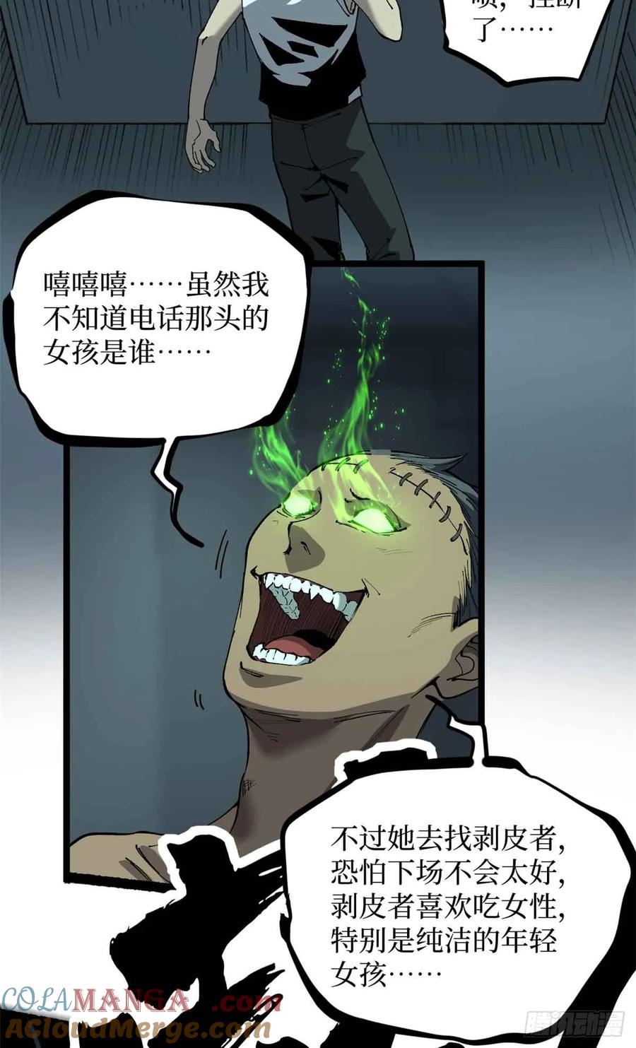 《万界守门人》30 纯洁的“羔羊” 第11页