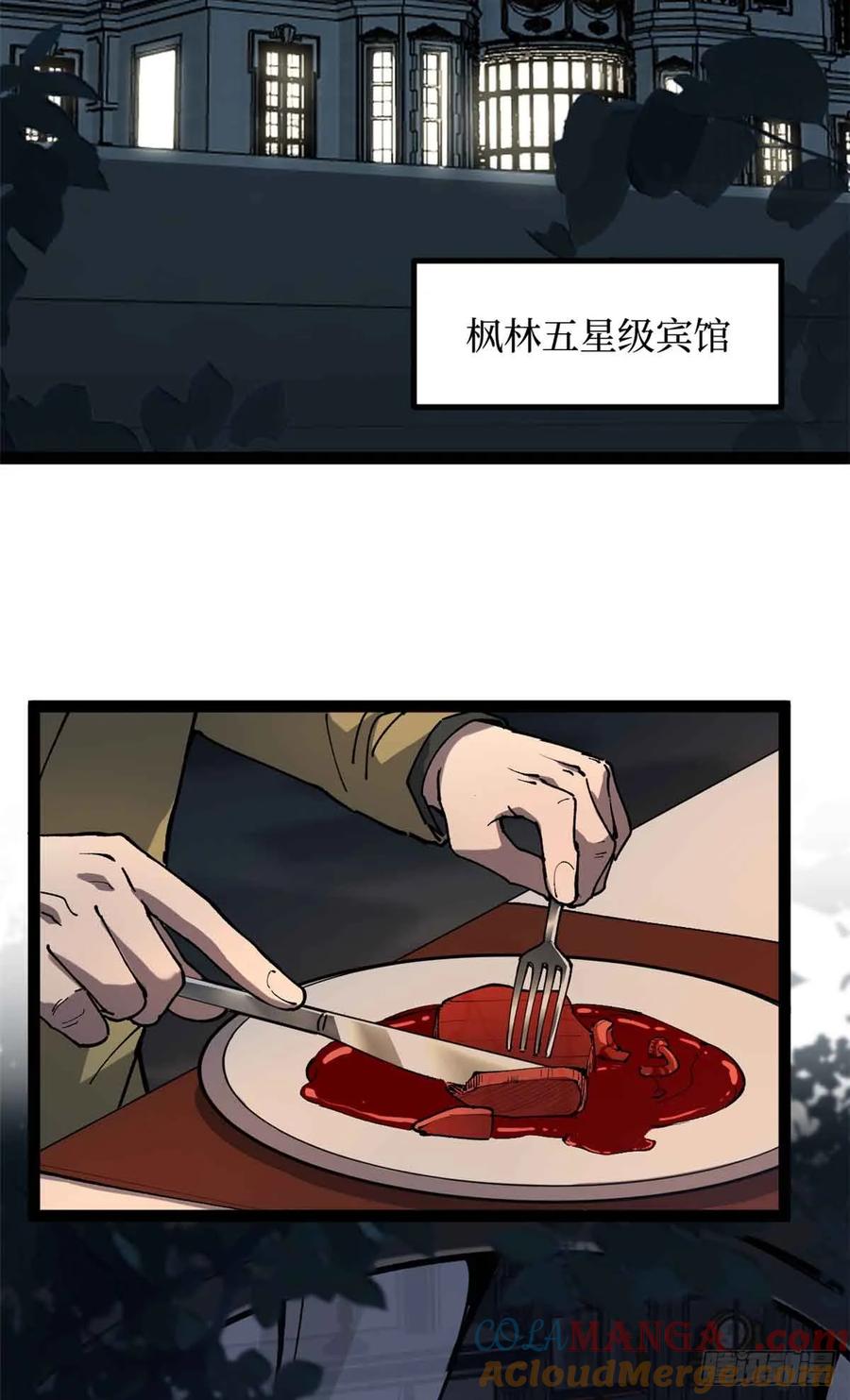 《万界守门人》30 纯洁的“羔羊” 第17页
