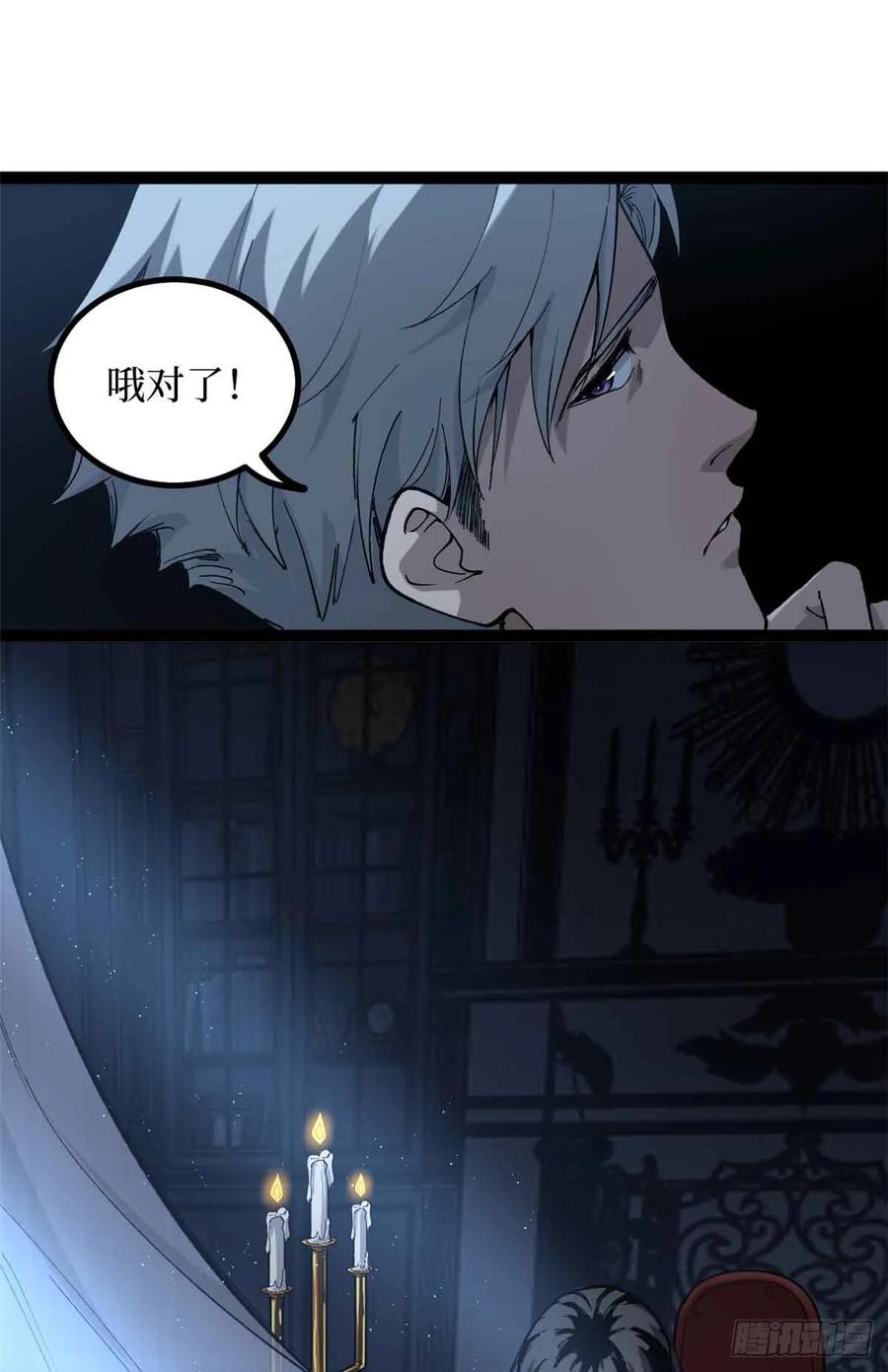 《万界守门人》30 纯洁的“羔羊” 第34页