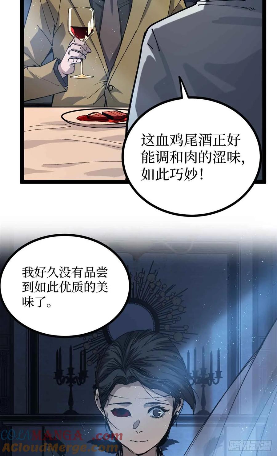 《万界守门人》30 纯洁的“羔羊” 第21页