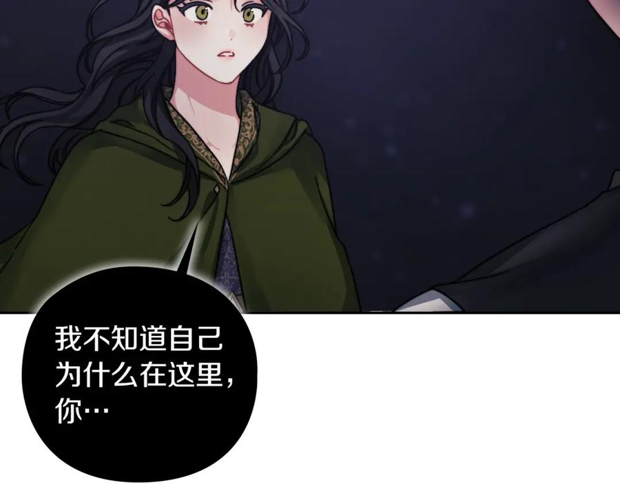 《以使者之名》第29话 预言 第80页