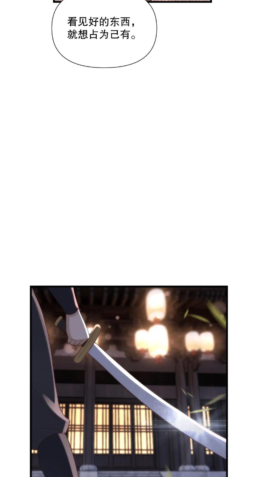 祖宗嫁到：病娇魔帝滚下榻 - 第30话 吹灰之力 - 第8张图