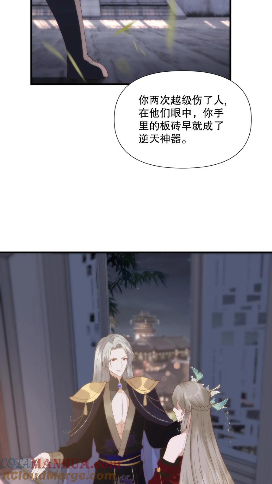 祖宗嫁到：病娇魔帝滚下榻 - 第30话 吹灰之力 - 第9张图