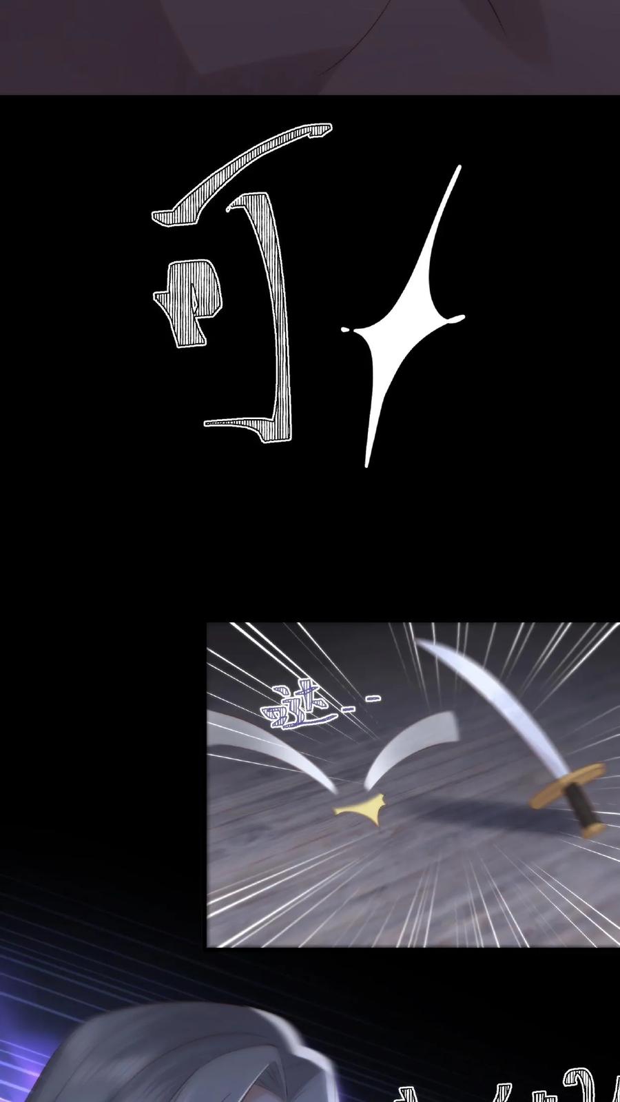 祖宗嫁到：病娇魔帝滚下榻 - 第30话 吹灰之力 - 第18张图