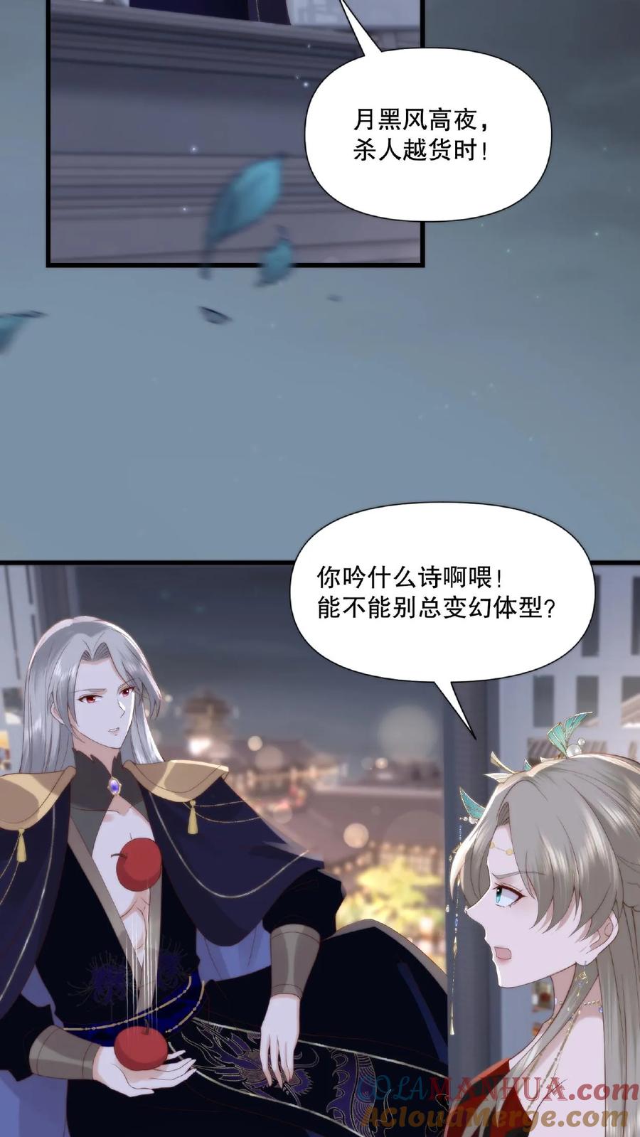 祖宗嫁到：病娇魔帝滚下榻 - 第30话 吹灰之力 - 第5张图