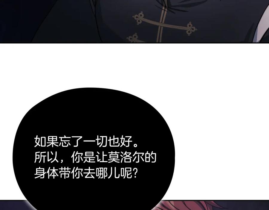 《以使者之名》第29话 预言 第86页