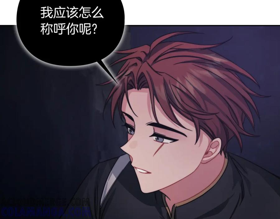 《以使者之名》第29话 预言 第85页