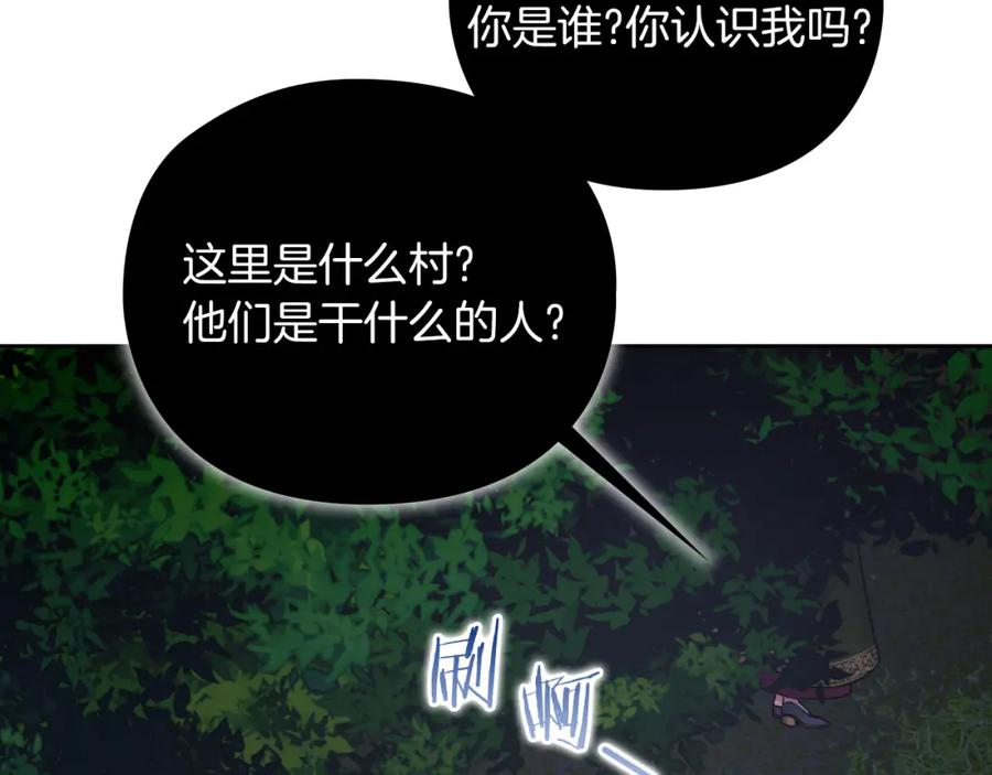 《以使者之名》第29话 预言 第99页