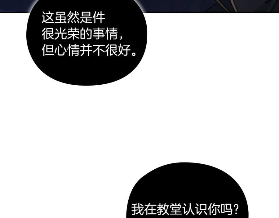 《以使者之名》第29话 预言 第98页