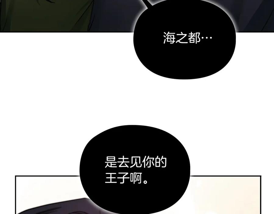 《以使者之名》第29话 预言 第88页