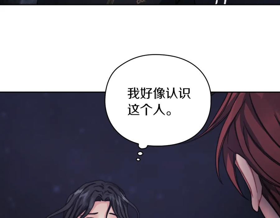 《以使者之名》第29话 预言 第79页
