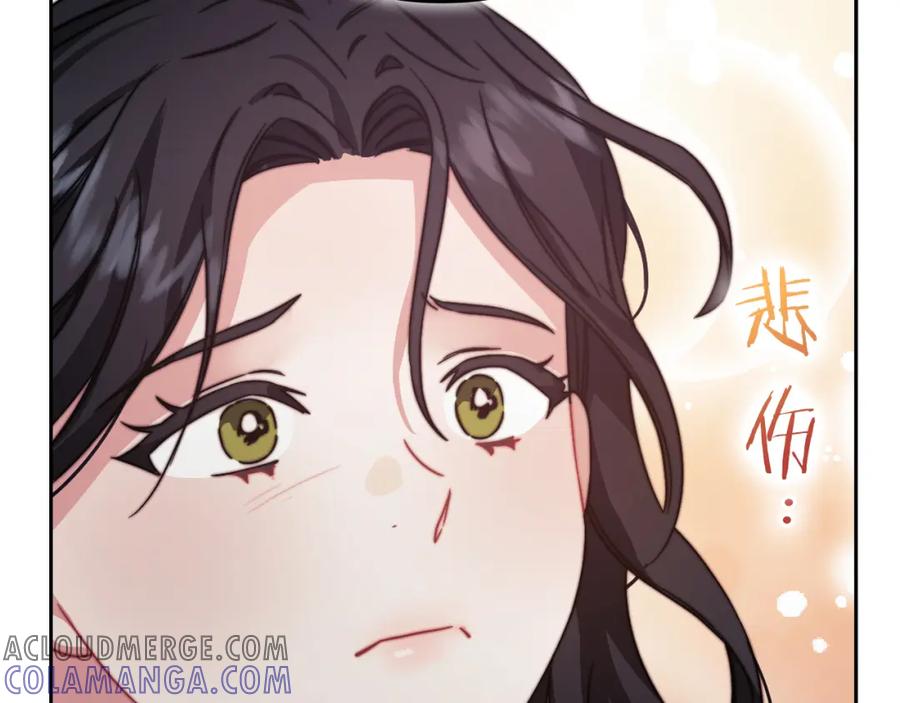 《以使者之名》第29话 预言 第89页
