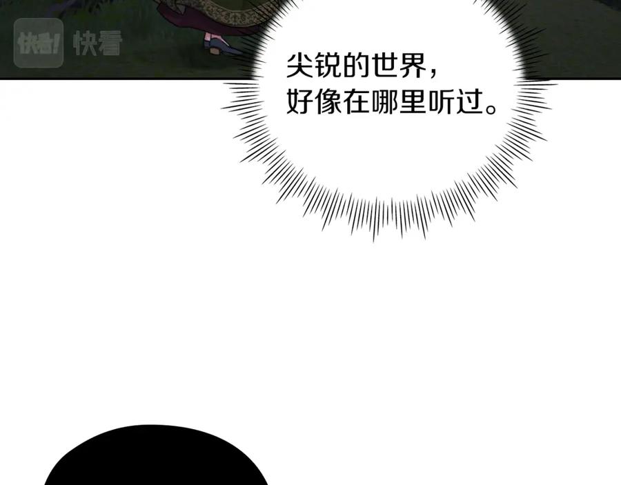 《以使者之名》第29话 预言 第84页