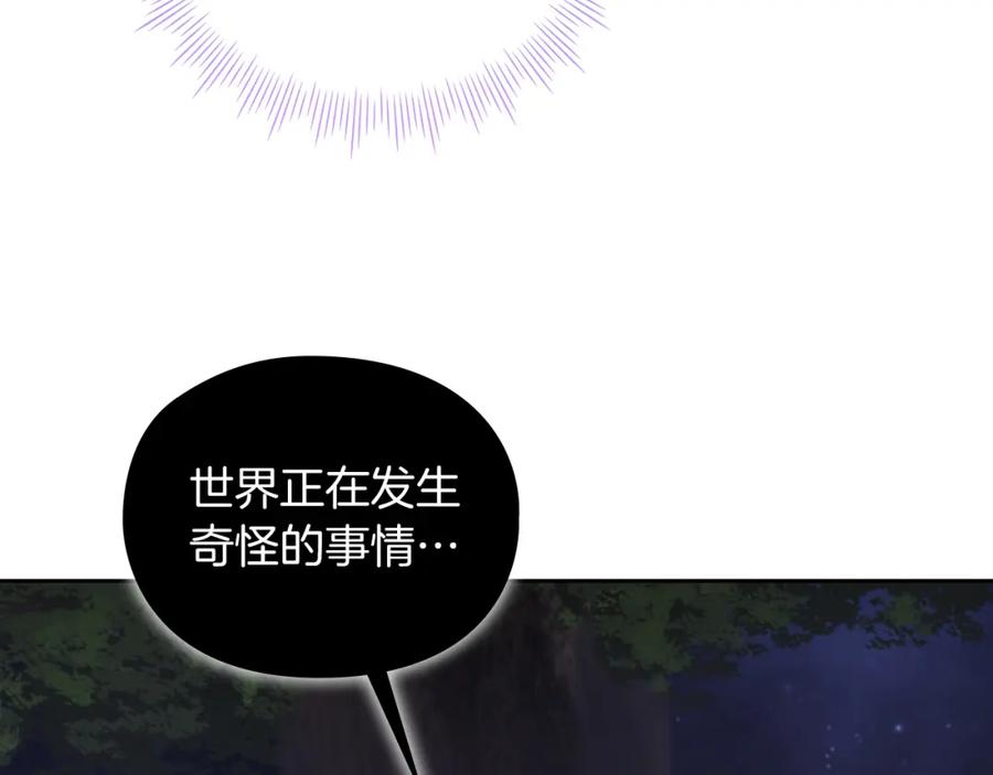 《以使者之名》第29话 预言 第94页