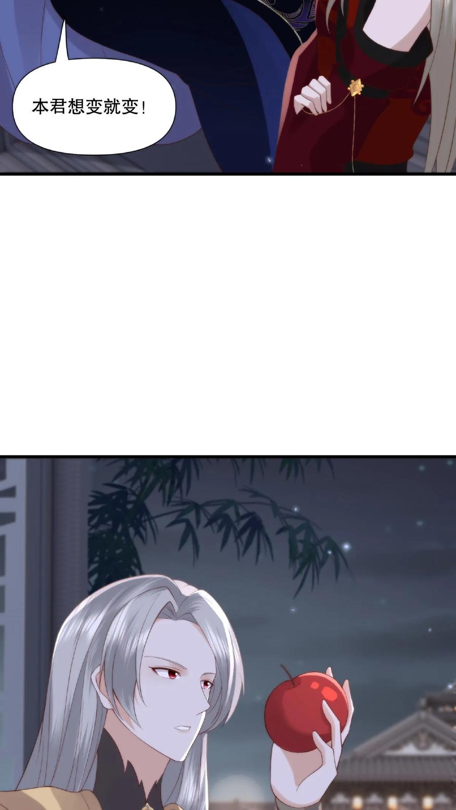 祖宗嫁到：病娇魔帝滚下榻 - 第30话 吹灰之力 - 第6张图