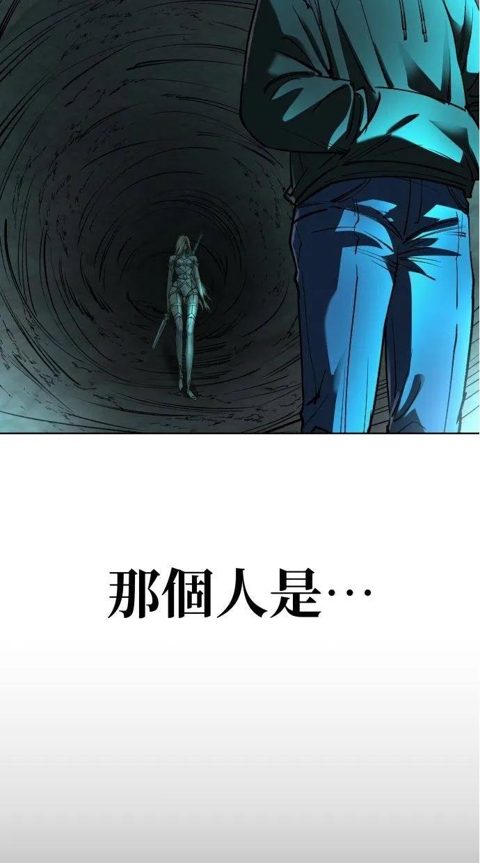 《宇宙天魔 3077》第31话 第79页