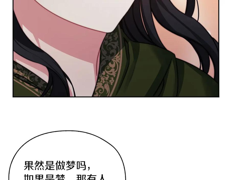 《以使者之名》第29话 预言 第90页