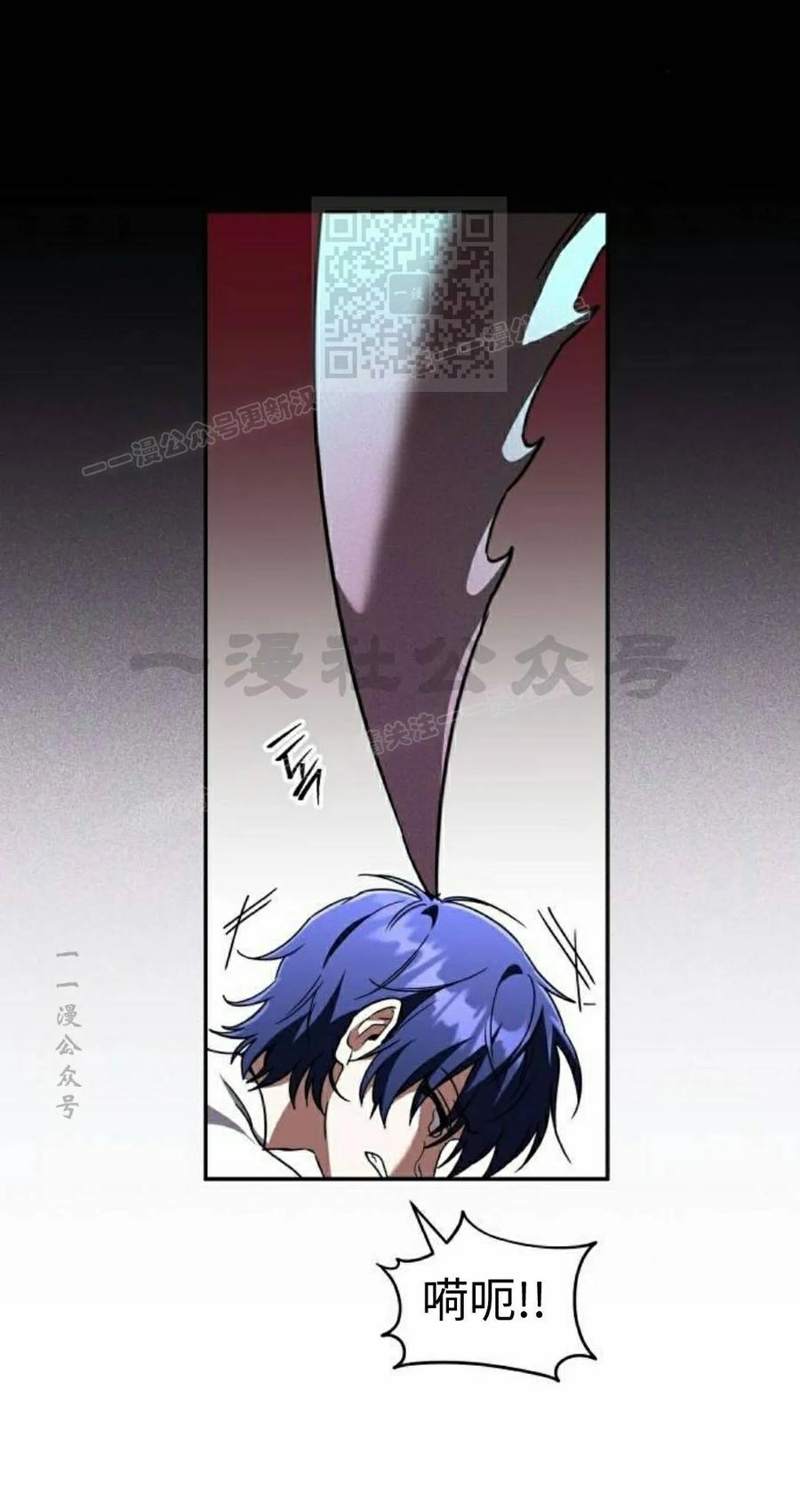 《C级不死坦克回归》第31集 第31页