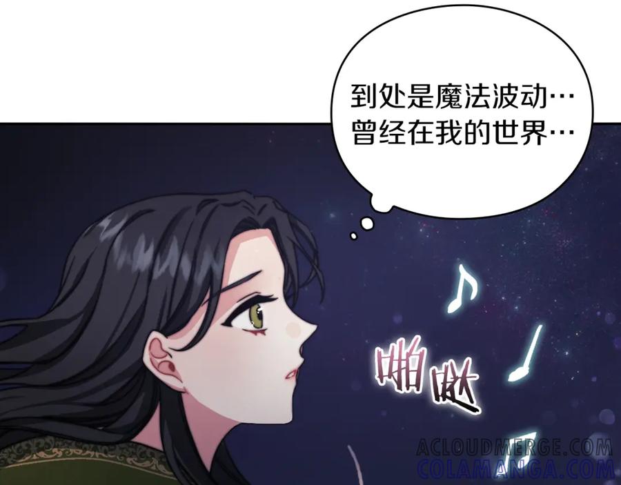 《以使者之名》第29话 预言 第65页
