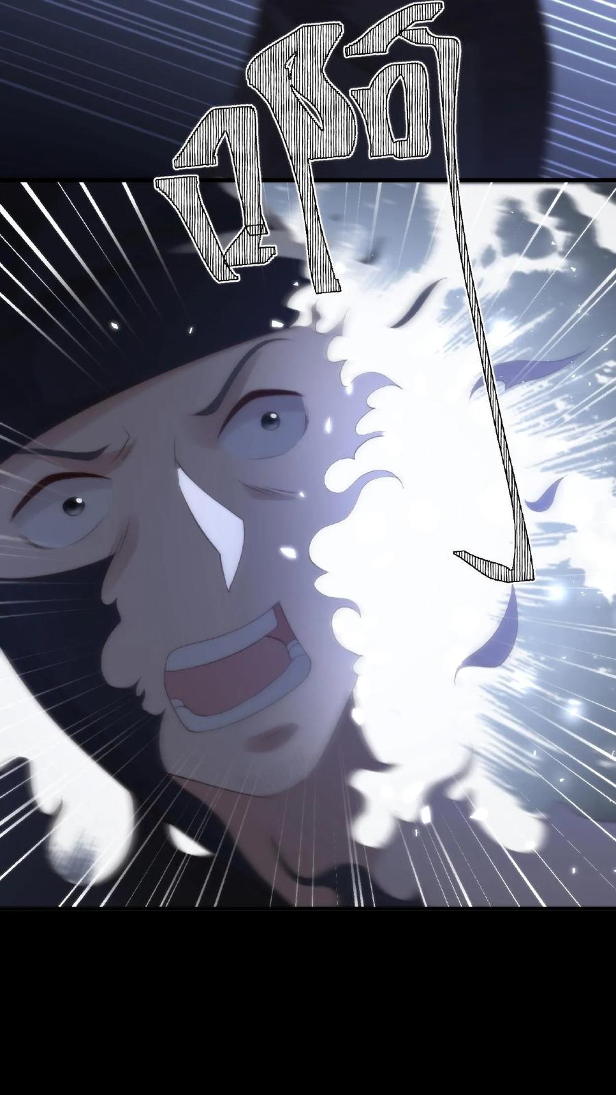 祖宗嫁到：病娇魔帝滚下榻 - 第30话 吹灰之力 - 第20张图