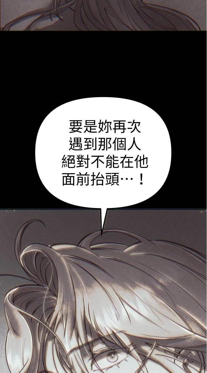 《宇宙天魔 3077》第31话 第82页