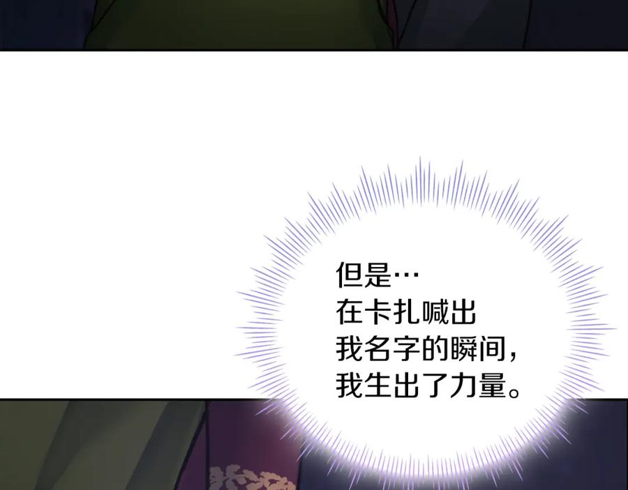 《以使者之名》第29话 预言 第92页