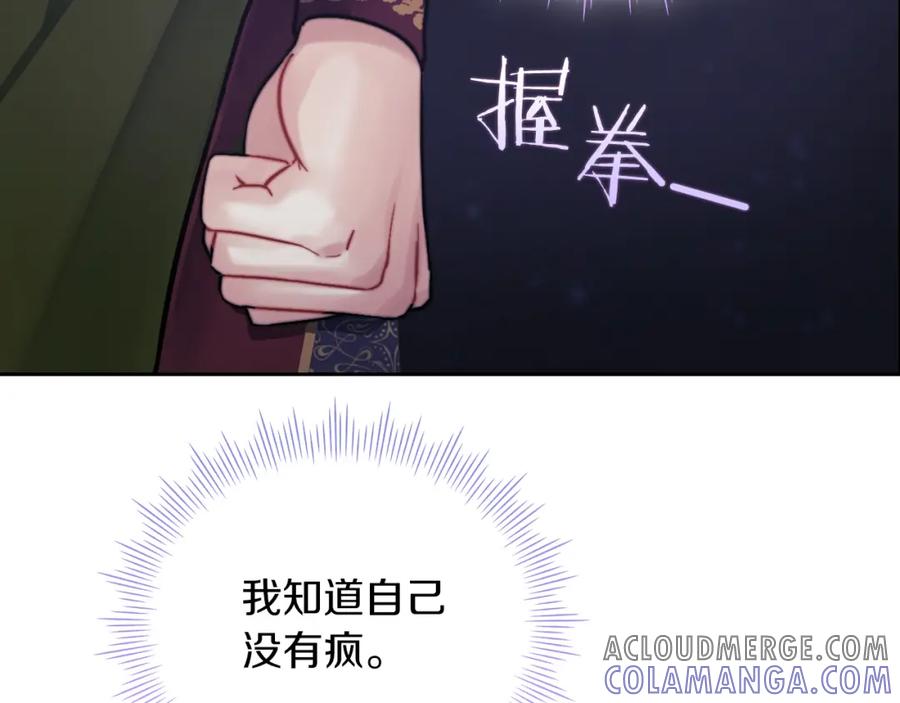 《以使者之名》第29话 预言 第93页