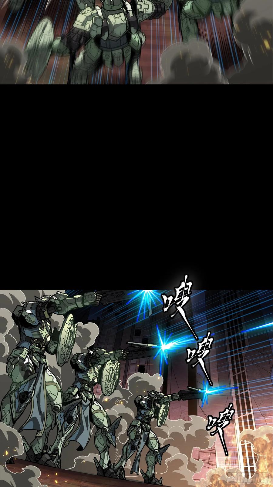星甲魂将传 番外篇：乘风之人 05 第59页
