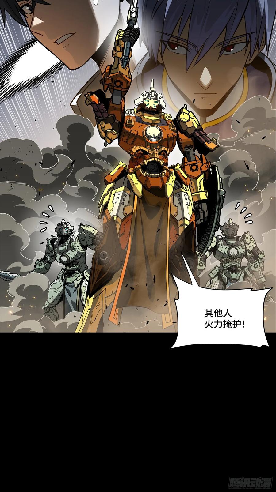 星甲魂将传 番外篇：乘风之人 05 第57页