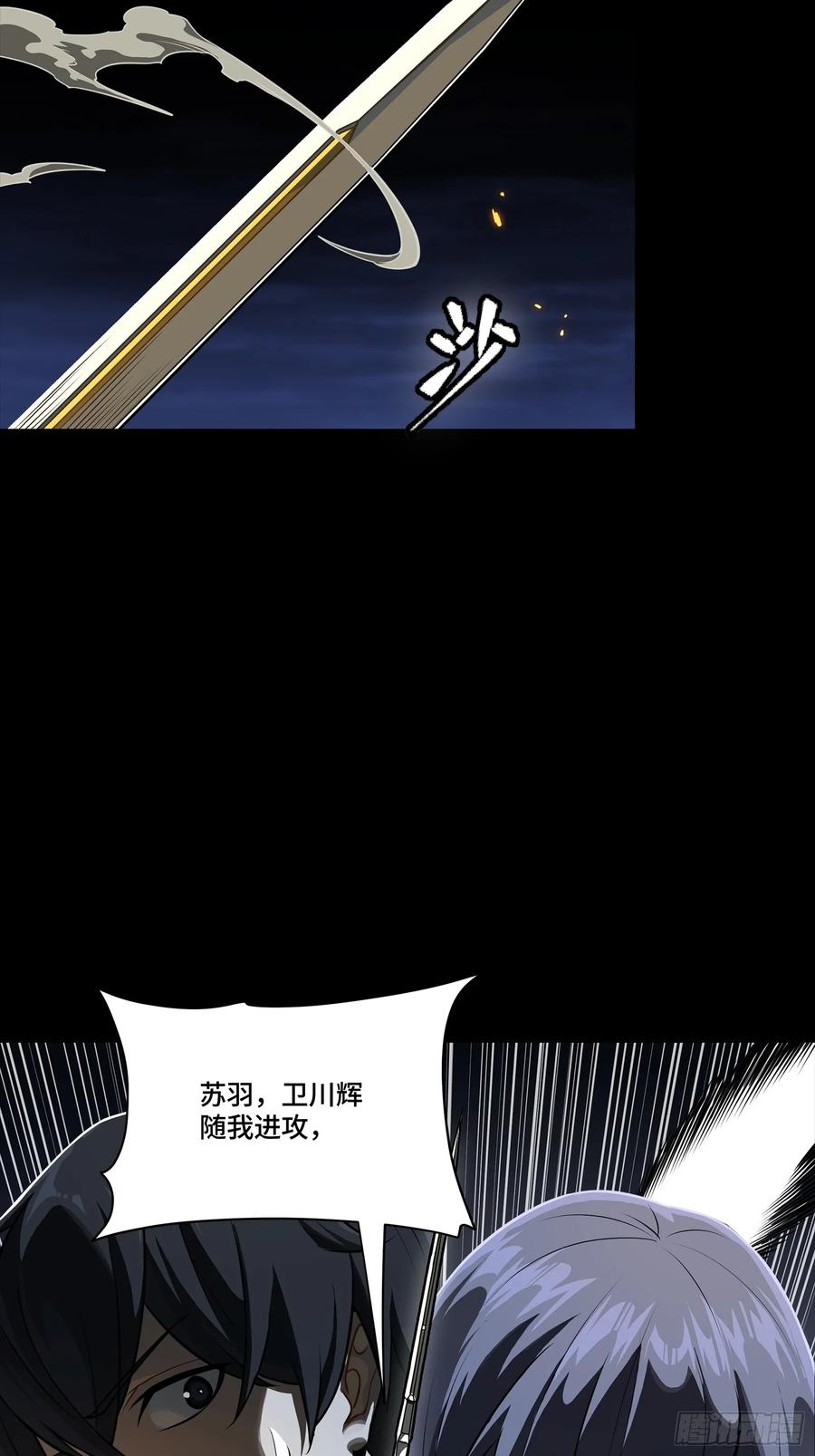 星甲魂将传 番外篇：乘风之人 05 第56页
