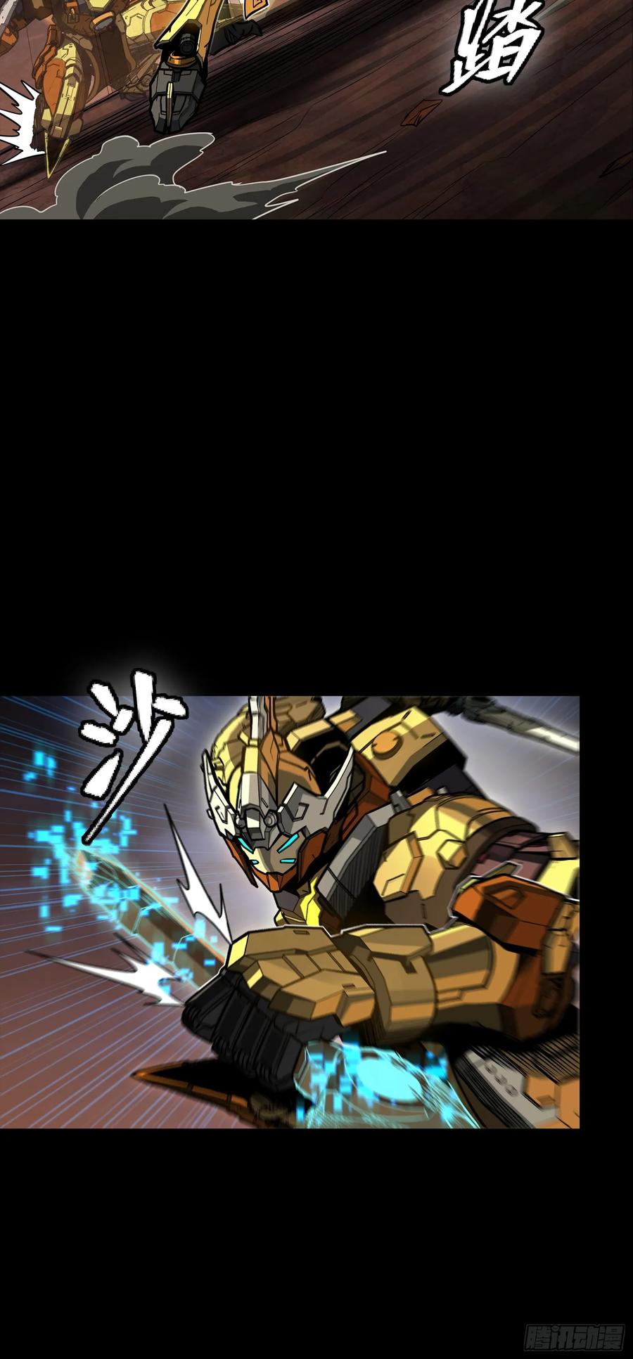 星甲魂将传 番外篇：乘风之人 05 第63页