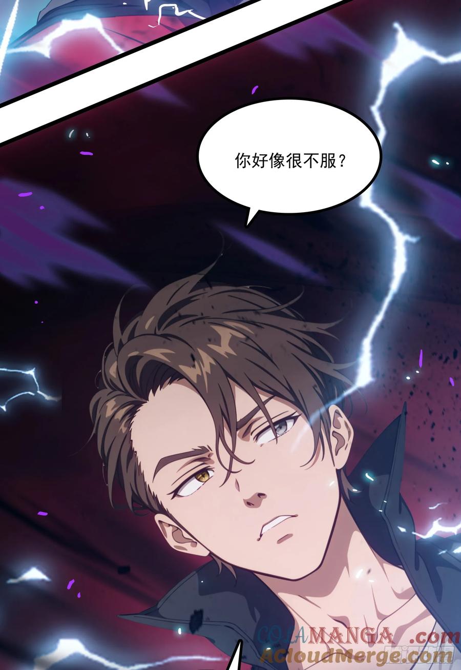 邪神降世，我有一座大凶狱 - 第49话：丧家之犬，哪里逃！ - 第4张图