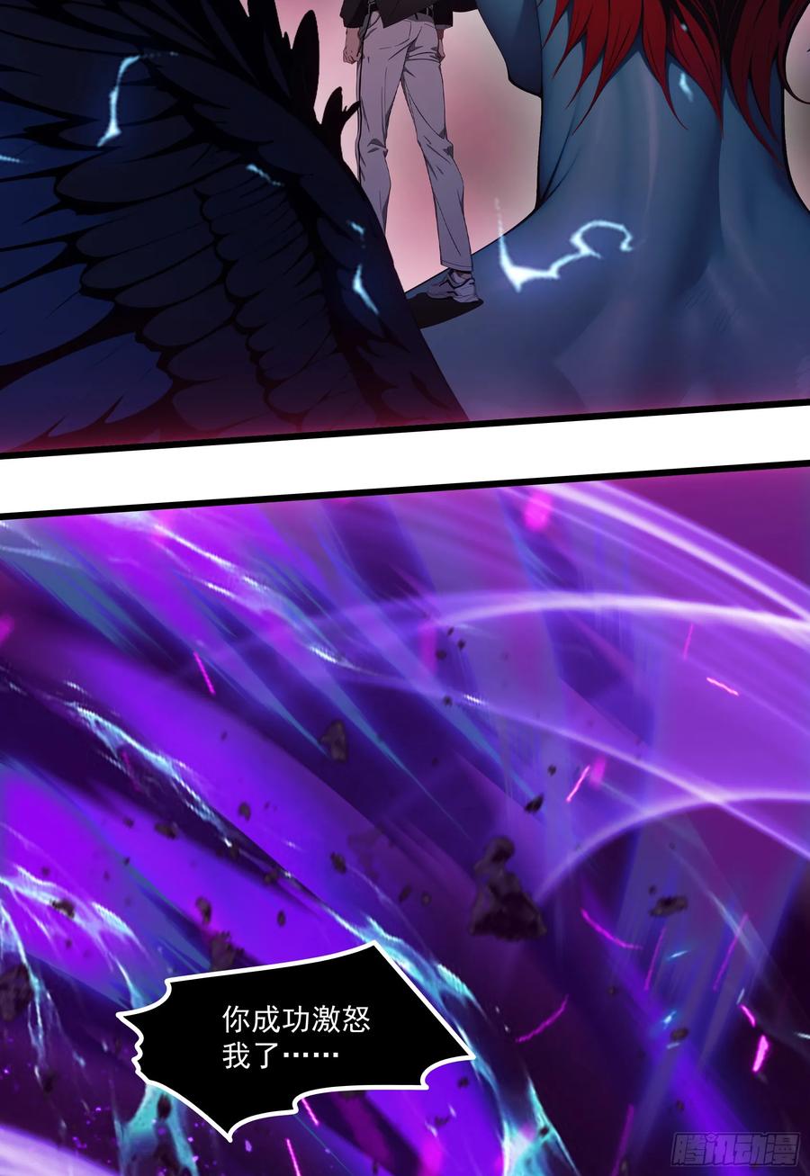 邪神降世，我有一座大凶狱 - 第49话：丧家之犬，哪里逃！ - 第9张图