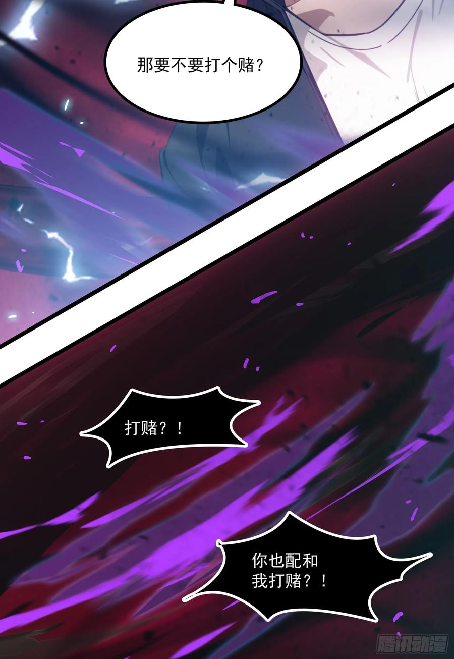 邪神降世，我有一座大凶狱 - 第49话：丧家之犬，哪里逃！ - 第5张图