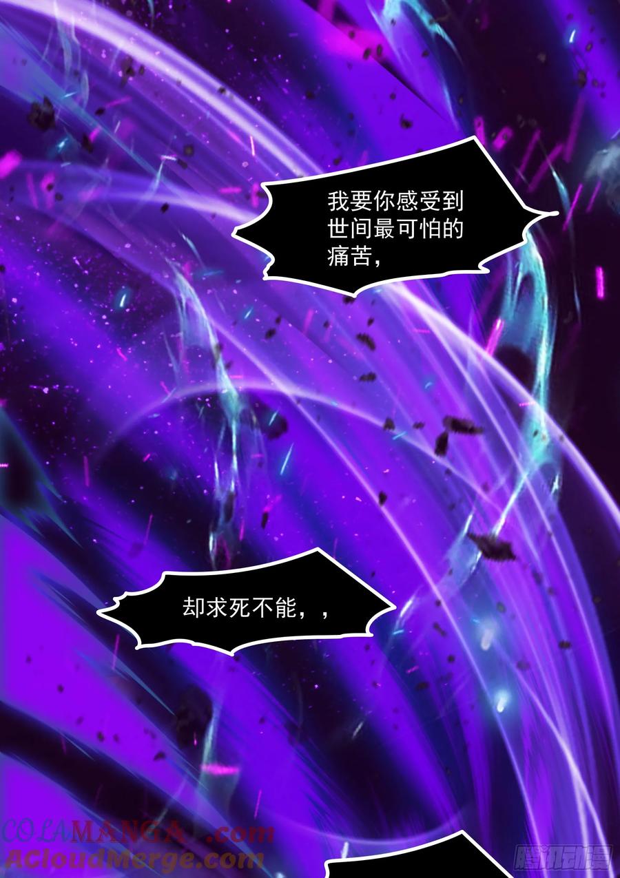 邪神降世，我有一座大凶狱 - 第49话：丧家之犬，哪里逃！ - 第10张图